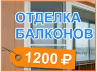 otdelka_balkonov_i_lodzhiy_v_moskve_ot_1200_rub.jpg